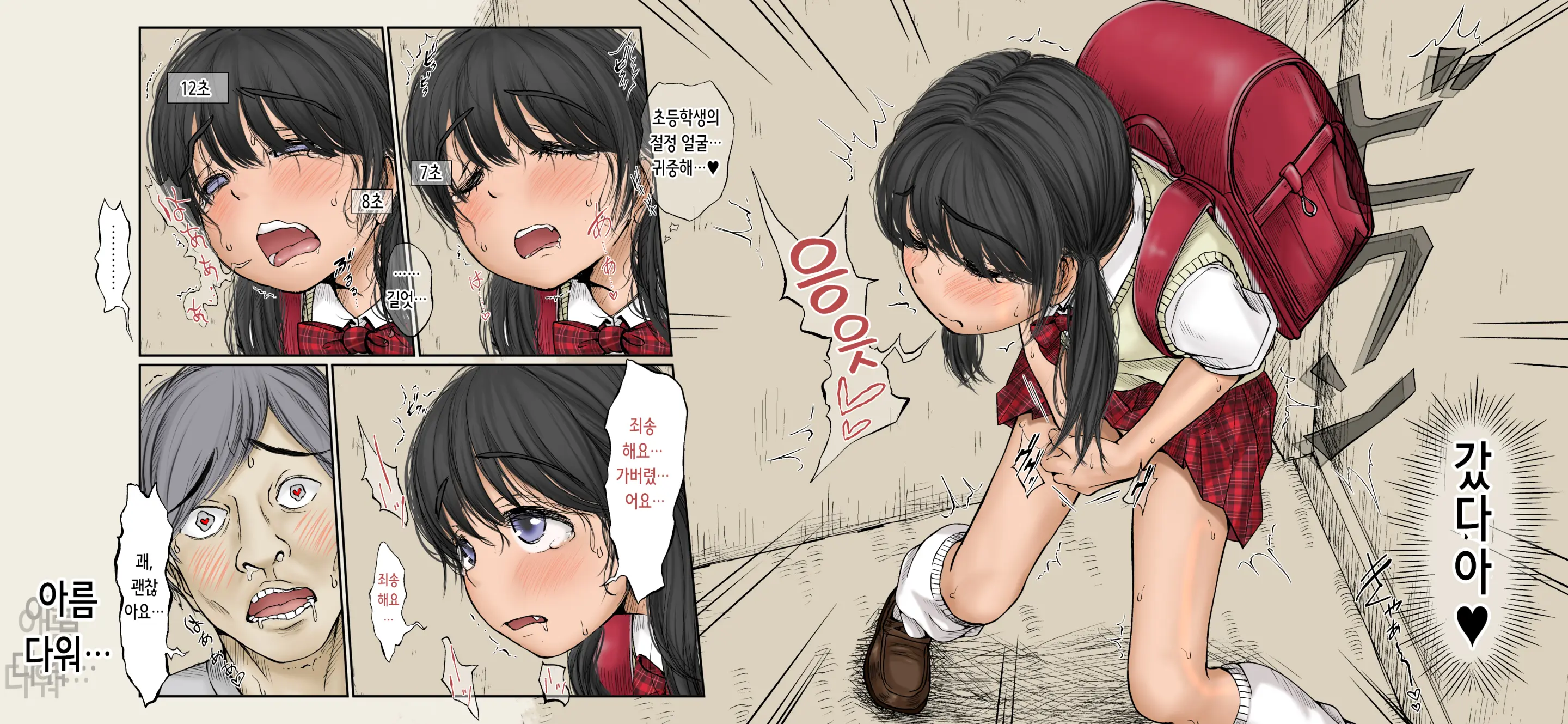 Boku No Aisuru Inaka No Shoujo. 4.1 | 내가 사랑하는 시골 소녀 4.1